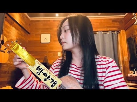 밤양갱 (cover) thumbnail