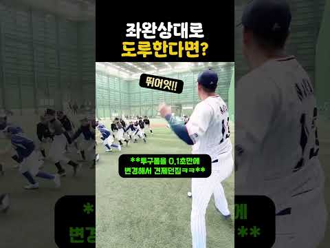왼손잡이를 상대한다는건.. thumbnail
