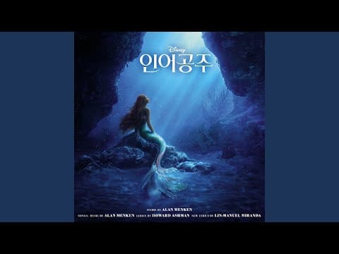 Part of Your World (Reprise II) thumbnail
