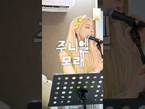 주니엘 ‘모래’ Live Clip thumbnail