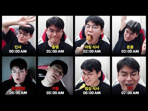 구마유시의 시차 적응법 thumbnail