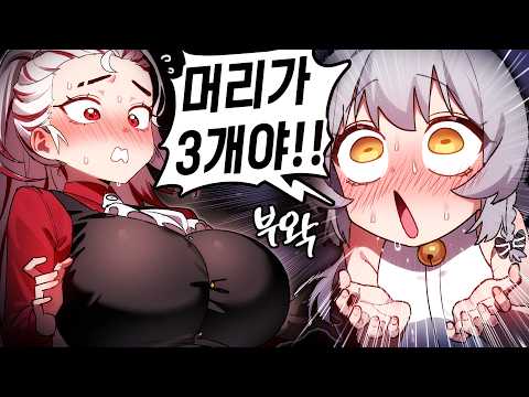 케르베로스 thumbnail