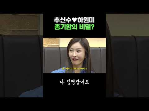 추신수 하원미 미국집의 비밀 thumbnail