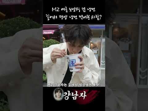 MZ 여름 보양식 컵 냉면 thumbnail