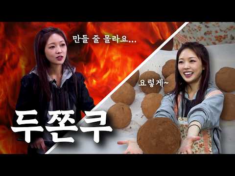 두쫀쿠 막차 놓친 미노이의 처절하고 달콤한 뒷북 베이킹 브이로그🍪 thumbnail