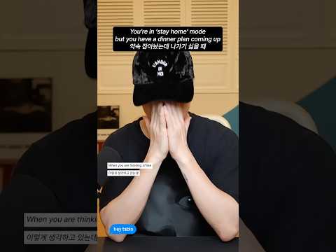 When you wanna hang out but also don’t… #heytablo #podcast #헤이타블로 thumbnail