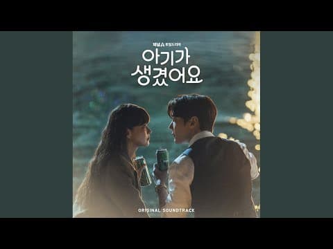 사랑이 어려운 이유 thumbnail