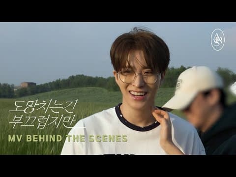 영재(YOUNGJAE) '도망치는 건 부끄럽지만' MV BEHIND THE SCENES thumbnail