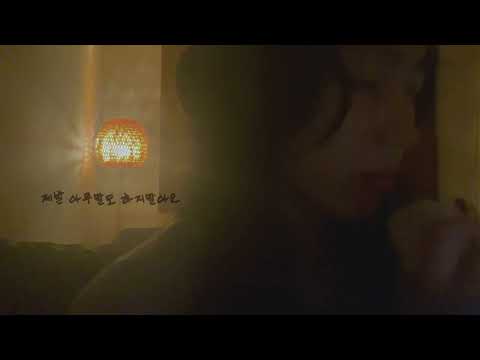 내곁에서떠나가지말아요 thumbnail