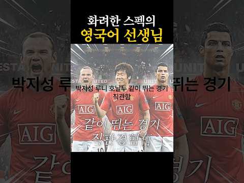 전설의 호루박을 직관한 영국어 선생님ㄷㄷ #Shorts thumbnail