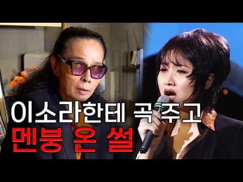 이소라, 엠씨더맥스, 더크로스, 변진섭, 거미, 장나라... 장동건도? 김태원이 타가수한테 준 노래 월드컵 l 김태원클라쓰 시즌3 thumbnail