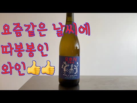 [SUB] D's WineㅣBonBon 2 thumbnail