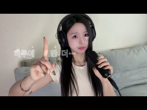 하하더 작사가가 부르는 TXT 하루에 하루만 더…😭 thumbnail
