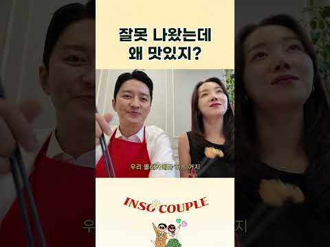 잘못 나왔는데 이게 왜 맛있지...?🧂 thumbnail