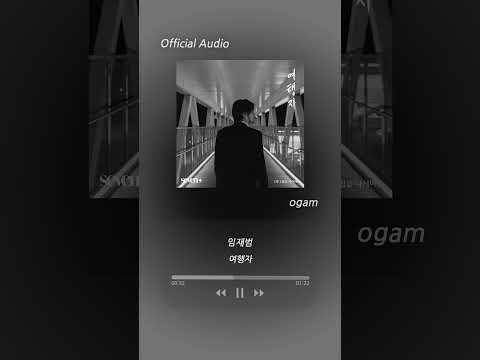 [#Shorts] 임재범 - 여행자 thumbnail