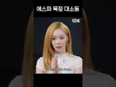 [에스파] 작고 소중한 닝닝의 목젖..💘 thumbnail