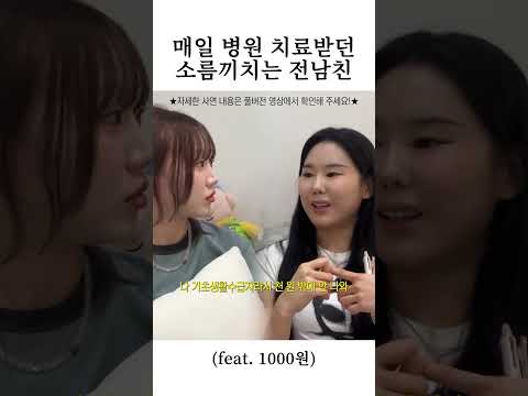 당당하게 말하는 게 개소름 thumbnail