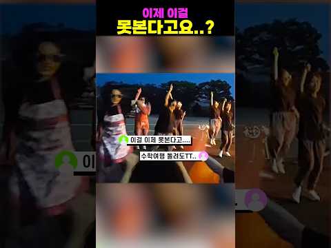 이제 이걸 못본다고요..? thumbnail