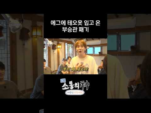 뿌 인생이 시트콤 thumbnail