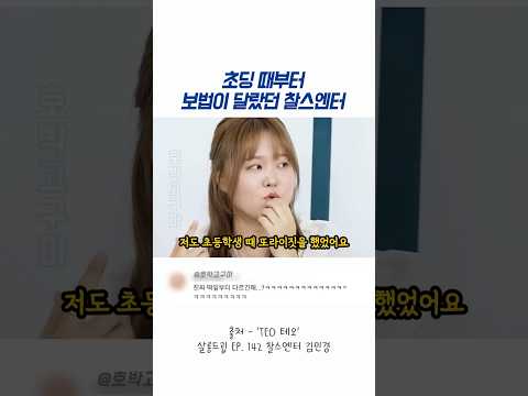 초딩 때부터 보법이 달랐던 찰스엔텈ㅋㅋㅋㅋ thumbnail