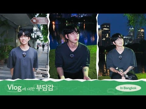[VLOG] ~방콕편~ 10CM의 브이로그에 대한 부담감 ep.3 [ENG] thumbnail