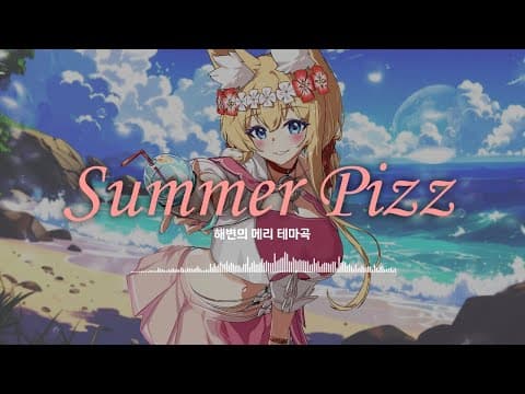Warak & Hooki - Summer Pizz ··· 로스트 소드 OST thumbnail