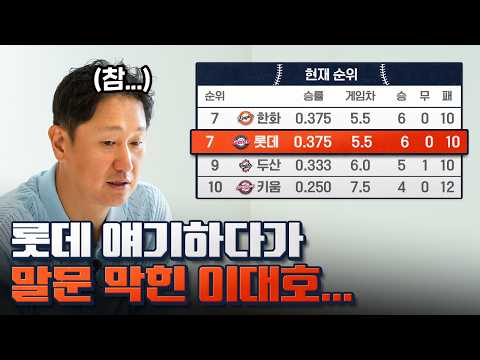 더더욱 냉정하게 돌아온 이대호의 올시즌 예측 thumbnail