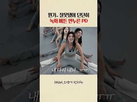 나 다리 찢었는데..? 현실판 대역죄인 ft.뭔가 잘못됐어 단단히.. #바레#에이치덱스 thumbnail
