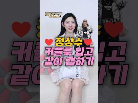 정상수 쇼미 테무 바지 리뷰 thumbnail