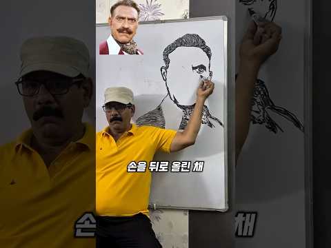 안 보고 뒤로 초상화 그리기 #그림 thumbnail