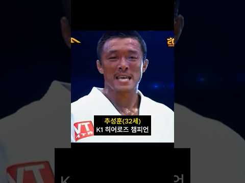 추성훈 격투인생 총정리 (K1 → UFC → 블랙컴뱃) thumbnail