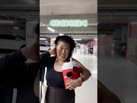 애착 텀블러 있을 때 thumbnail