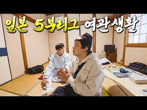 일본 오지마을까지 간 K리그 방출 선수와 동행 - 나고야(上) thumbnail