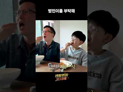 범민이를 부탁해 thumbnail