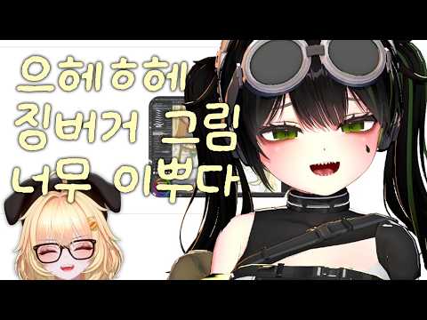 세상 무해한 자칭 빌런 thumbnail