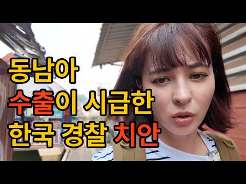 [미셋] 한국이 안전하다는 걸 동남아 와서 뼈저리게 느꼈습니다 (위험 천만한 라오스 치안 실체) thumbnail