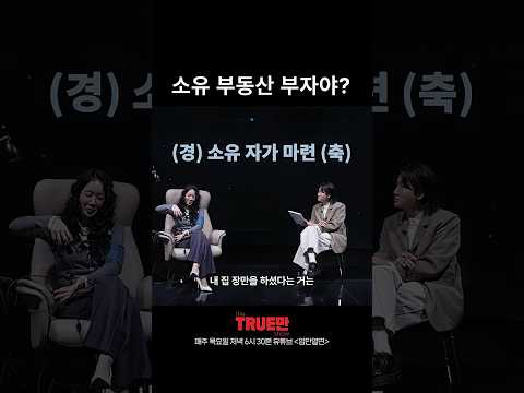 월세 1,300만 원의 진실 thumbnail