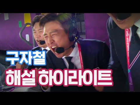 월드컵 동안 감사했습니다 thumbnail