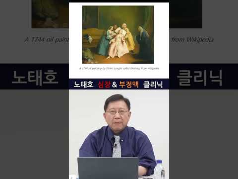 노태호의심장이야기 thumbnail