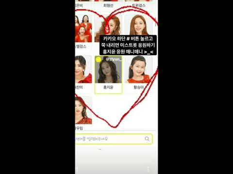 내일은 미스트롯2 - 홍지윤 투표 부탁드려요^^ thumbnail