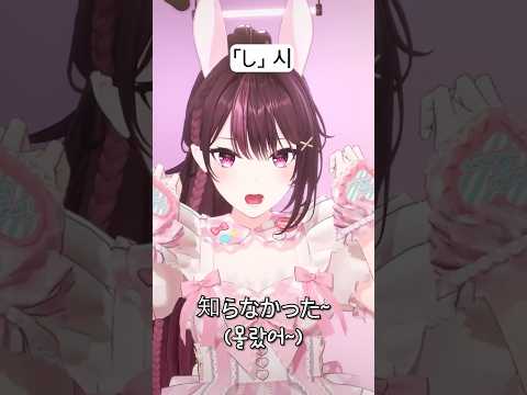 일본어 고수 르르땅의 🔥さしすせそ🔥 thumbnail