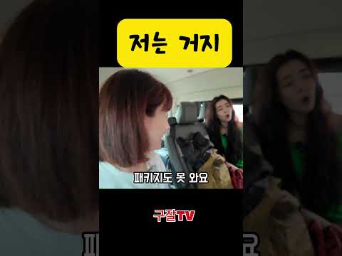 거지 thumbnail