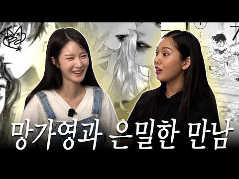 내가 원하던 게 이거였어 | 밈타쿠의 은밀한 만남 ep.1 thumbnail