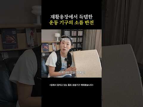 재활용장의 운동 기구 thumbnail