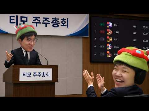 [LOL] 프레이 탑 티모 : 운타라 : 티모 너프, 그 정도 아니다 thumbnail