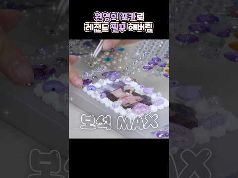 천원필통을 이렇게 예쁘게 꾸밀수있다고?!💜 thumbnail