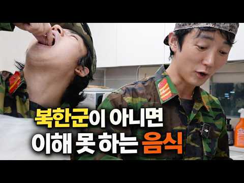 최전방 북한군인들이 먹는다는 충격적인 이 야식은? thumbnail