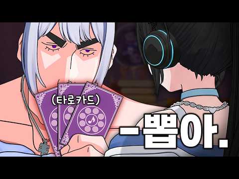 운세 봐주기 thumbnail