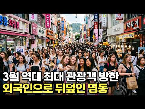 외국인들이 한국에 오는 이유 thumbnail