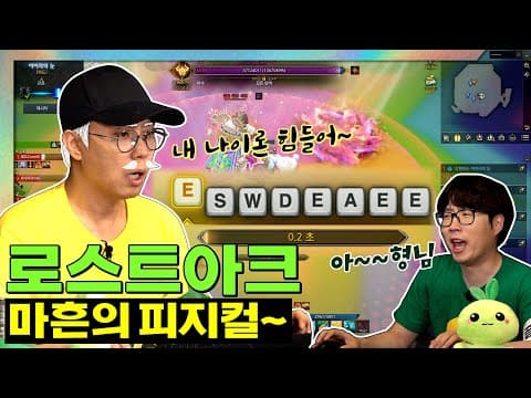 불혹 이상은 절대 깰 수 없는 아재 던전이 있다? (feat. 과금의 유혹) l ep 10. 로스트아크 thumbnail